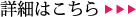 こんにゃくやきそば詳細はコチラ