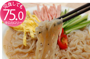 国産生芋こんにゃく使用:こんにゃく冷麺ごま