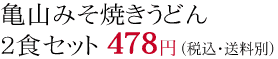 TR݂Ăǂ@2HZbg@365~(ōE)
