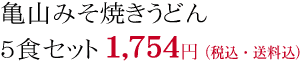 TR݂Ăǂ@5HZbg@1,580~(ōE)